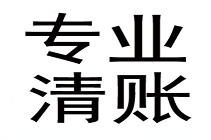 赵小姐借款终归还，讨债专家显神威